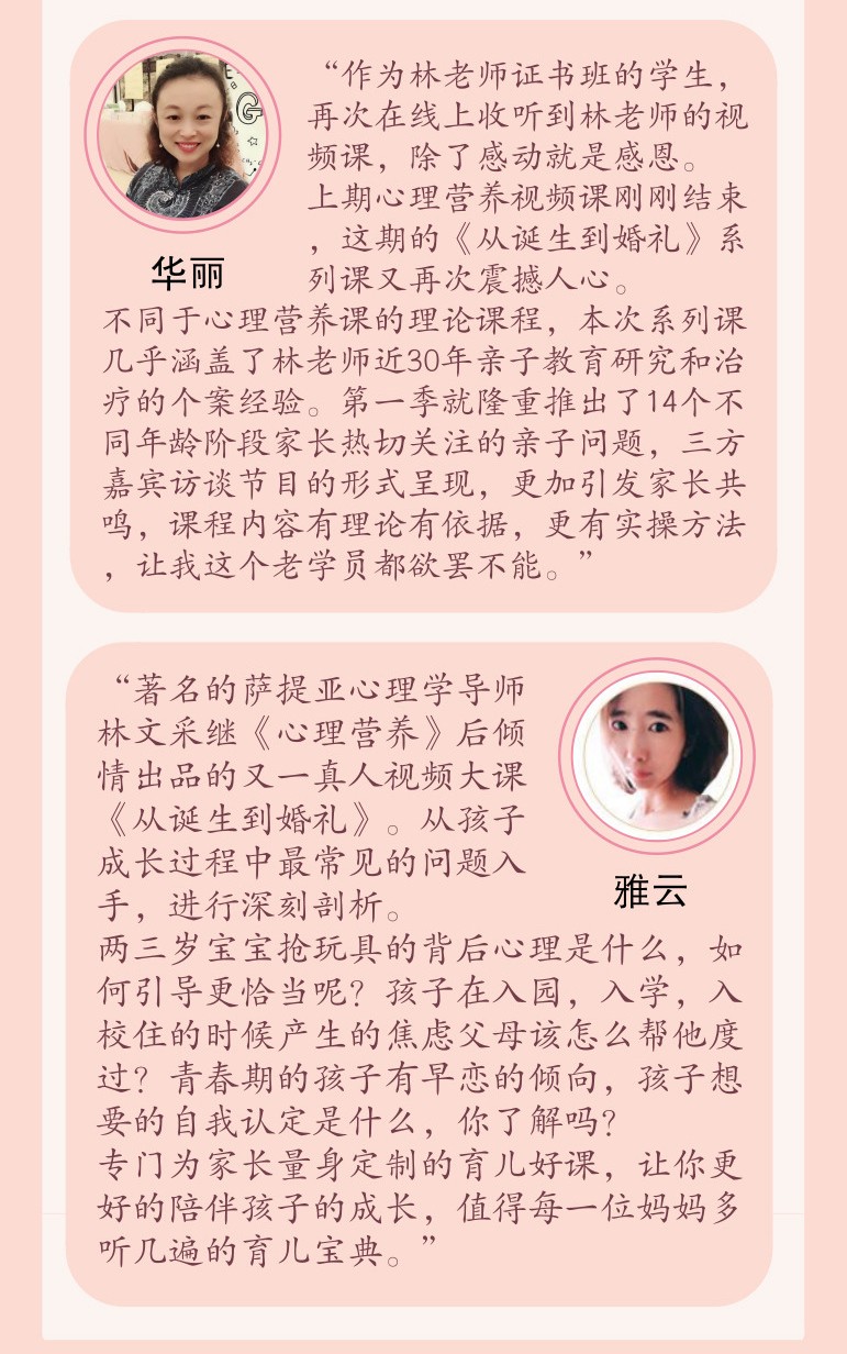 《从诞生到婚礼》第一季