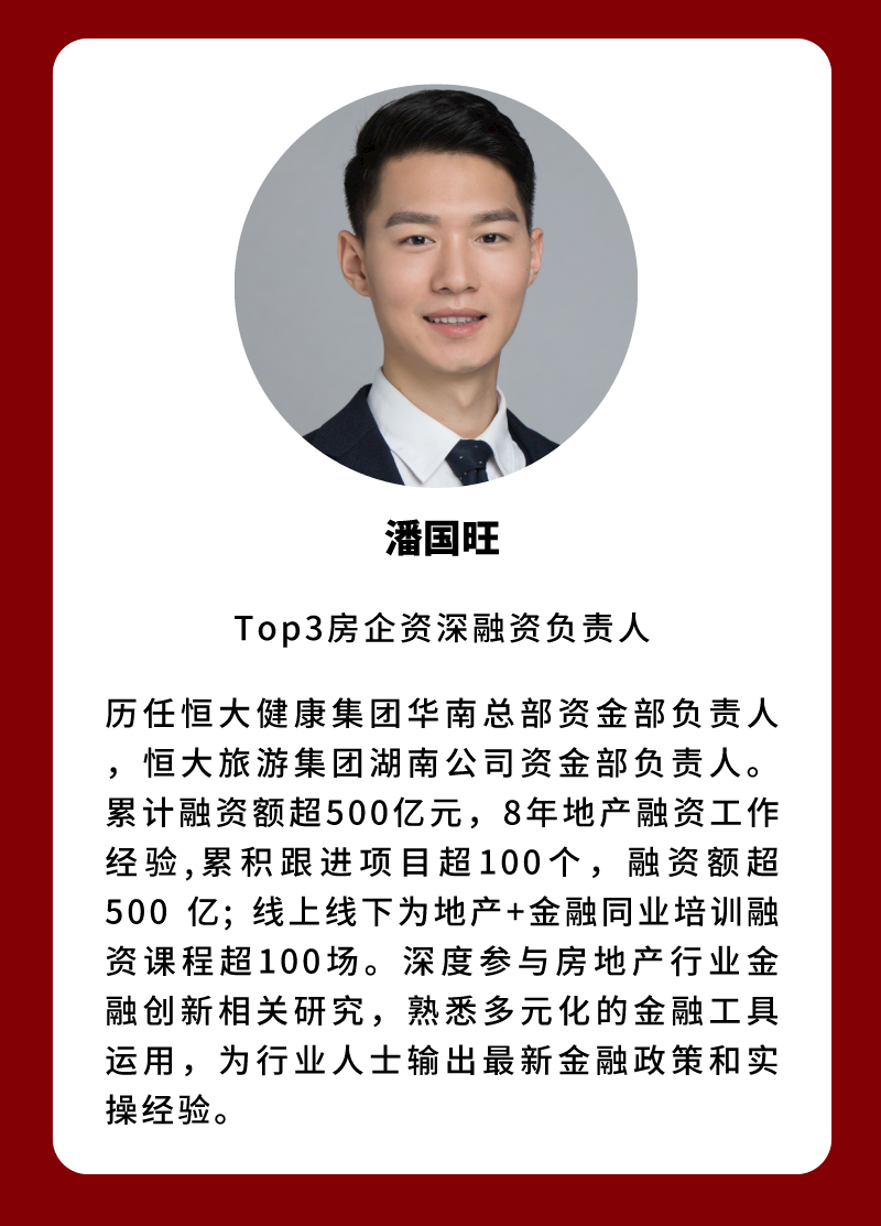 房地产创新实战全体系：全方位、重实操、可落地的存量时代地产行业增长新策略