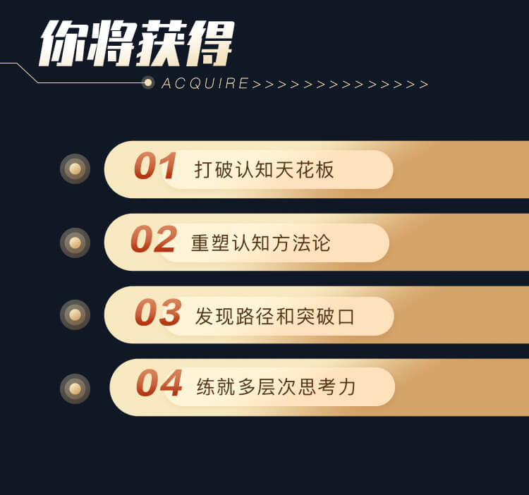 「思维进阶术」孟云剑认知书单40讲