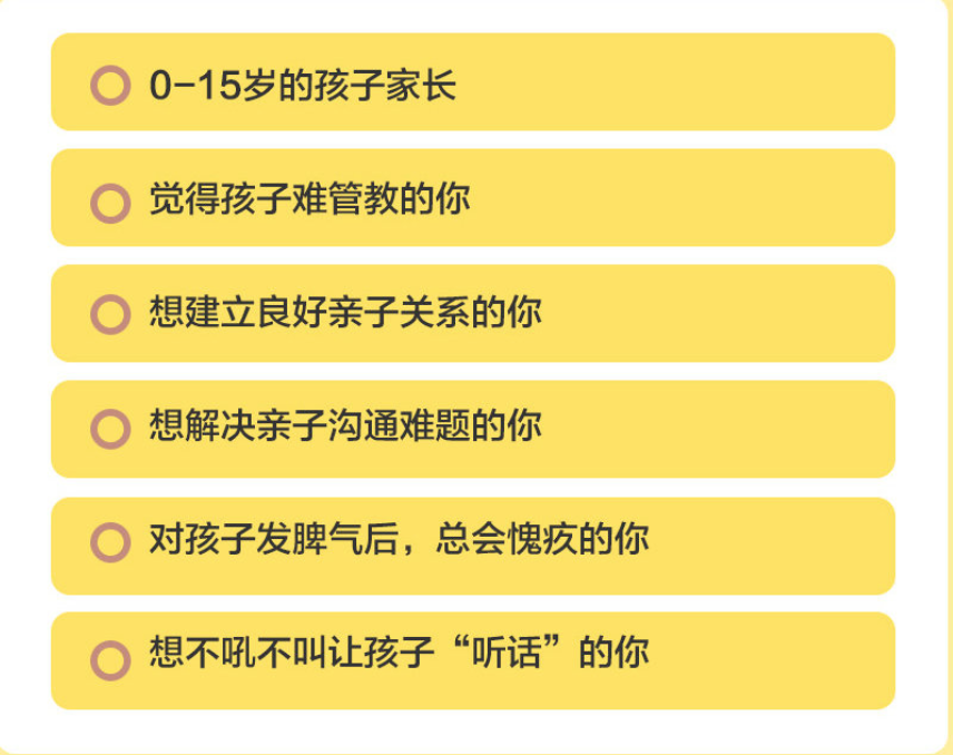 涵爸说| 轻松育儿100招