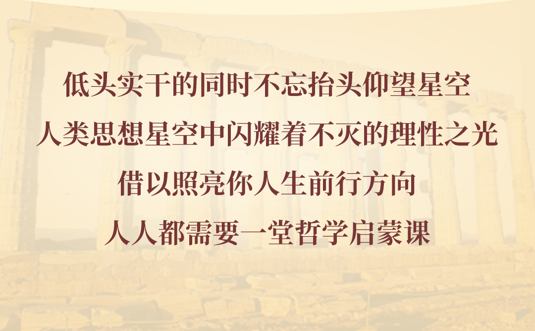 百家讲坛哲学名师 赵林哲学启蒙课:给你一生必修的大智慧、大格局、大境界