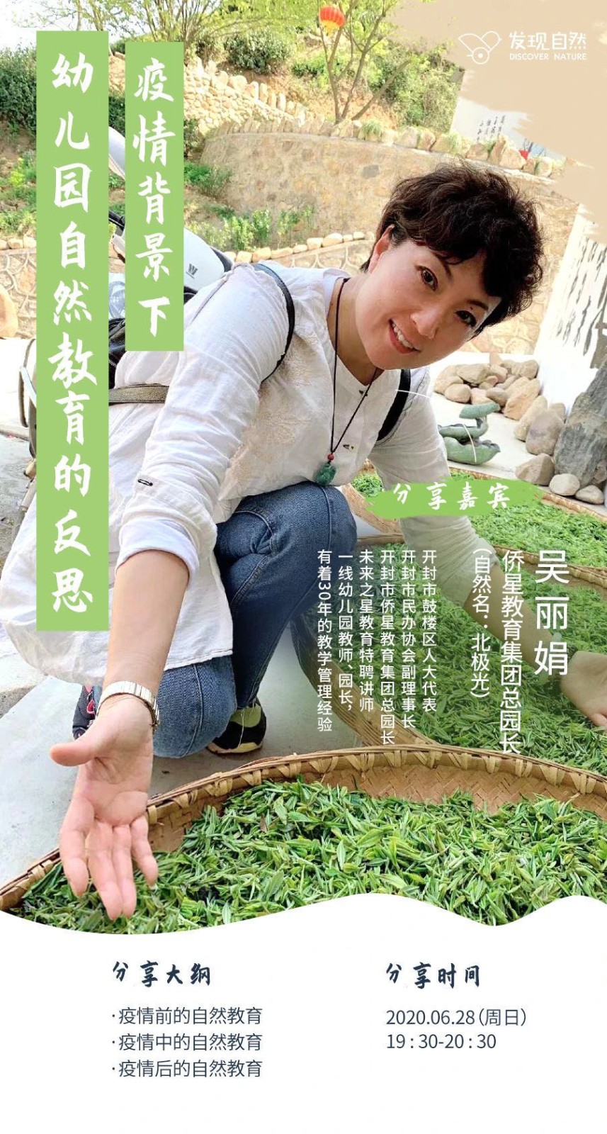六月专栏讲座