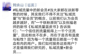 实操微信生态营销20讲