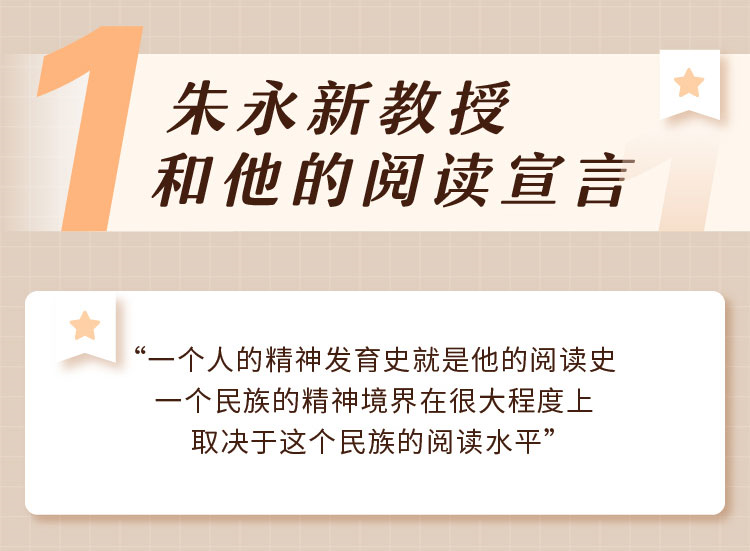 带孩子阅读 就是带孩子创造自己