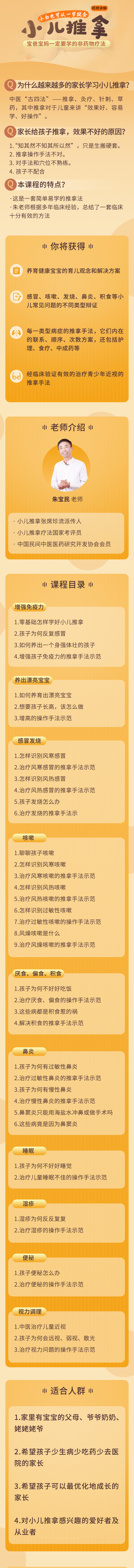 宝爸宝妈一定要学的非药物疗法--小儿推拿