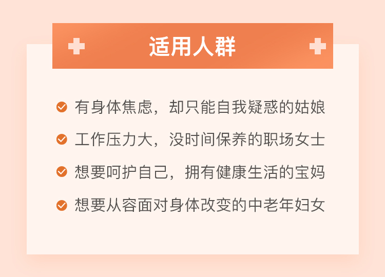 协和医学博士张羽亲授：女性健康管理课