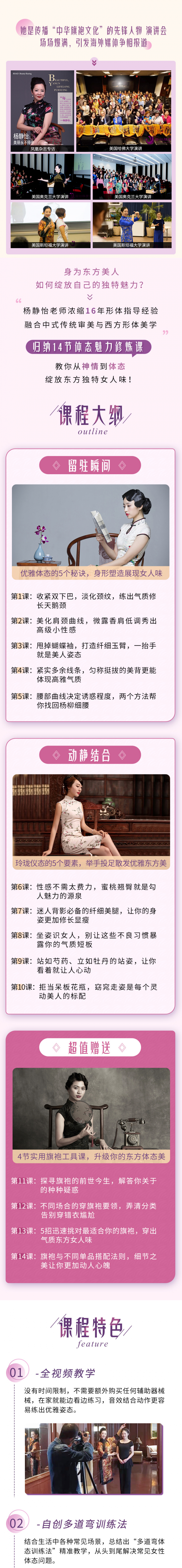 张艺谋金陵十三钗演员形体仪态导师：14节极简体态修炼课，让你散发独特女人味