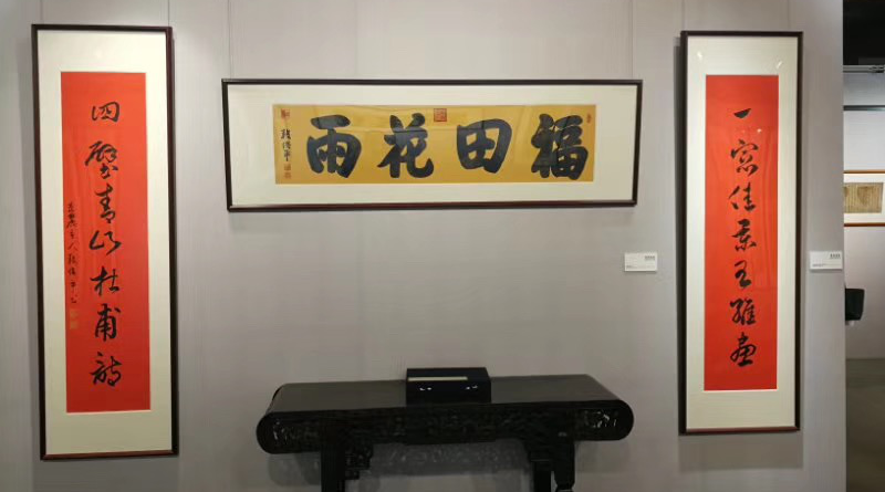 《段俊平先生恭王府书法创作系列》
