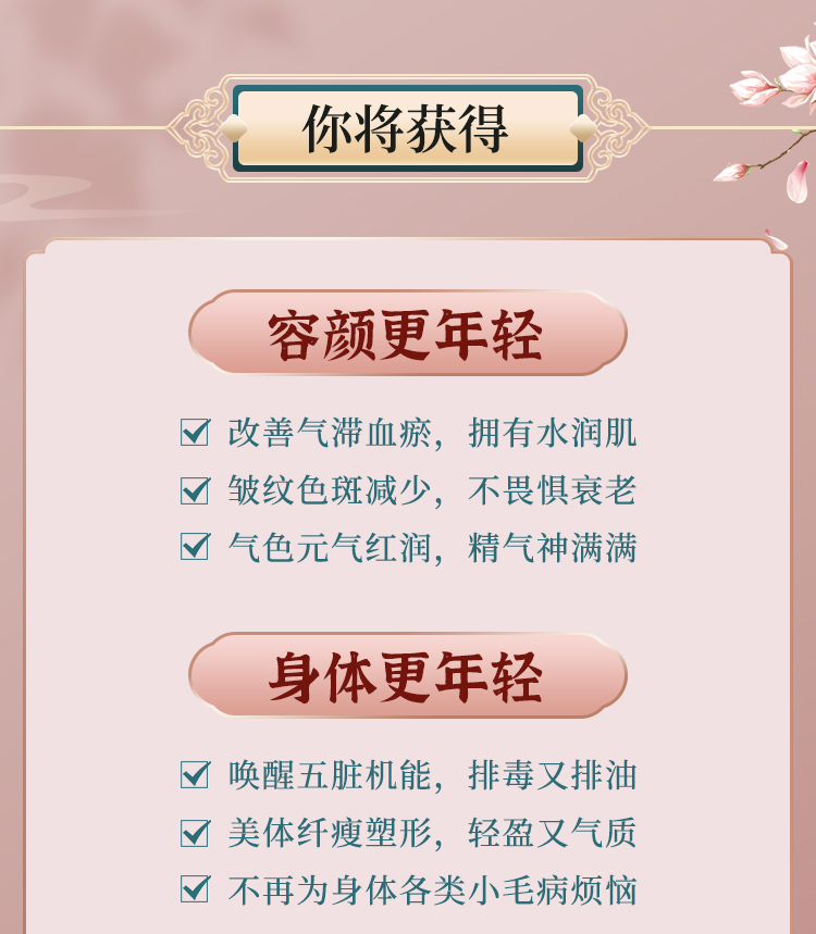 中医五脏调理术：20+对症食疗方，补气抗衰、提升免疫，全家都能用！