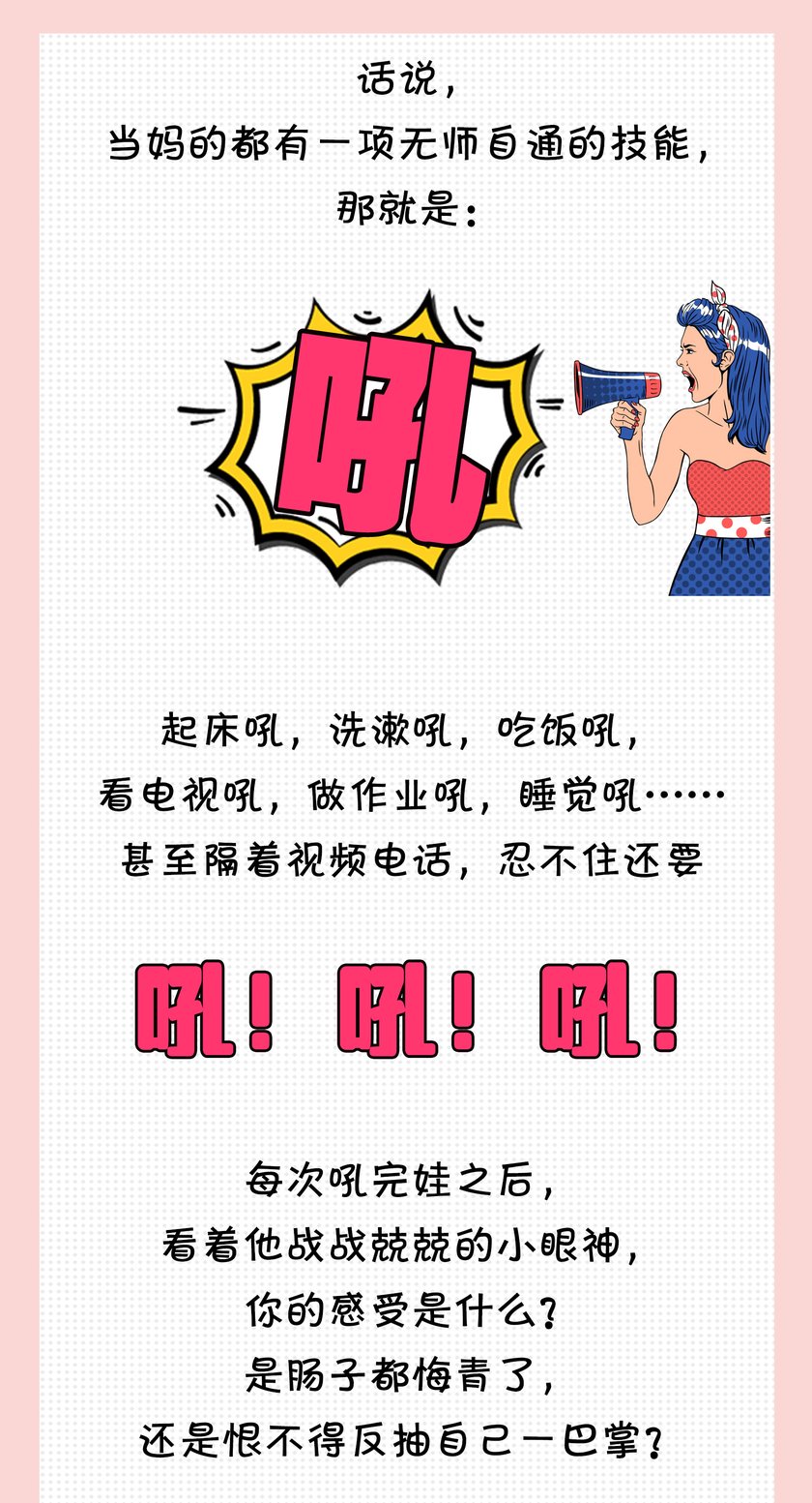涵爸说| 轻松育儿100招