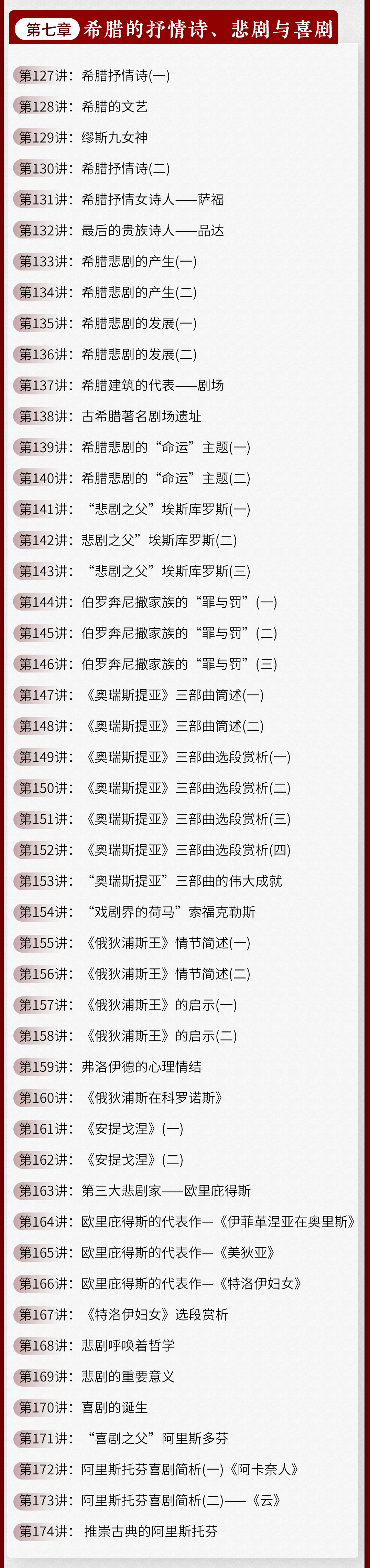 古希腊文明的兴衰:武汉大学赵林教授讲述纵跨两千年西方文明历程