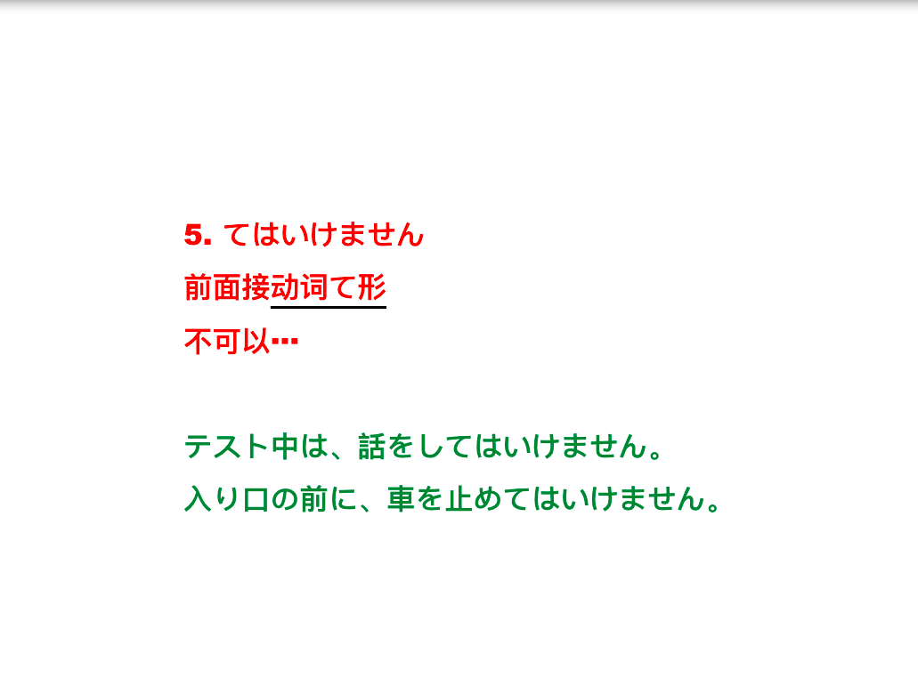 9天完全掌握JLPT国际日语能力测试N4N3