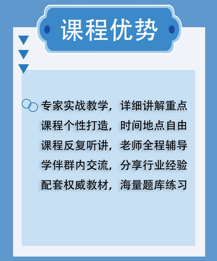 PMP项目管理认证培训