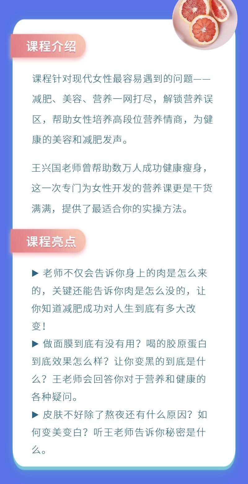 21天，教你吃出苗条吃出美！