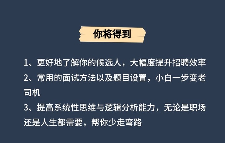痕迹识人，面试读心