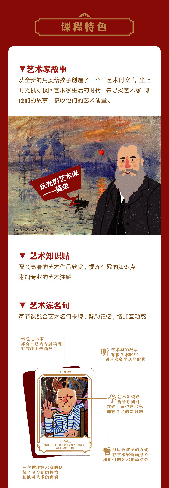 《艺术能量》给孩子的艺术启蒙课
