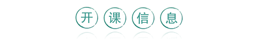 推拿实操课