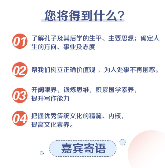 《论语》