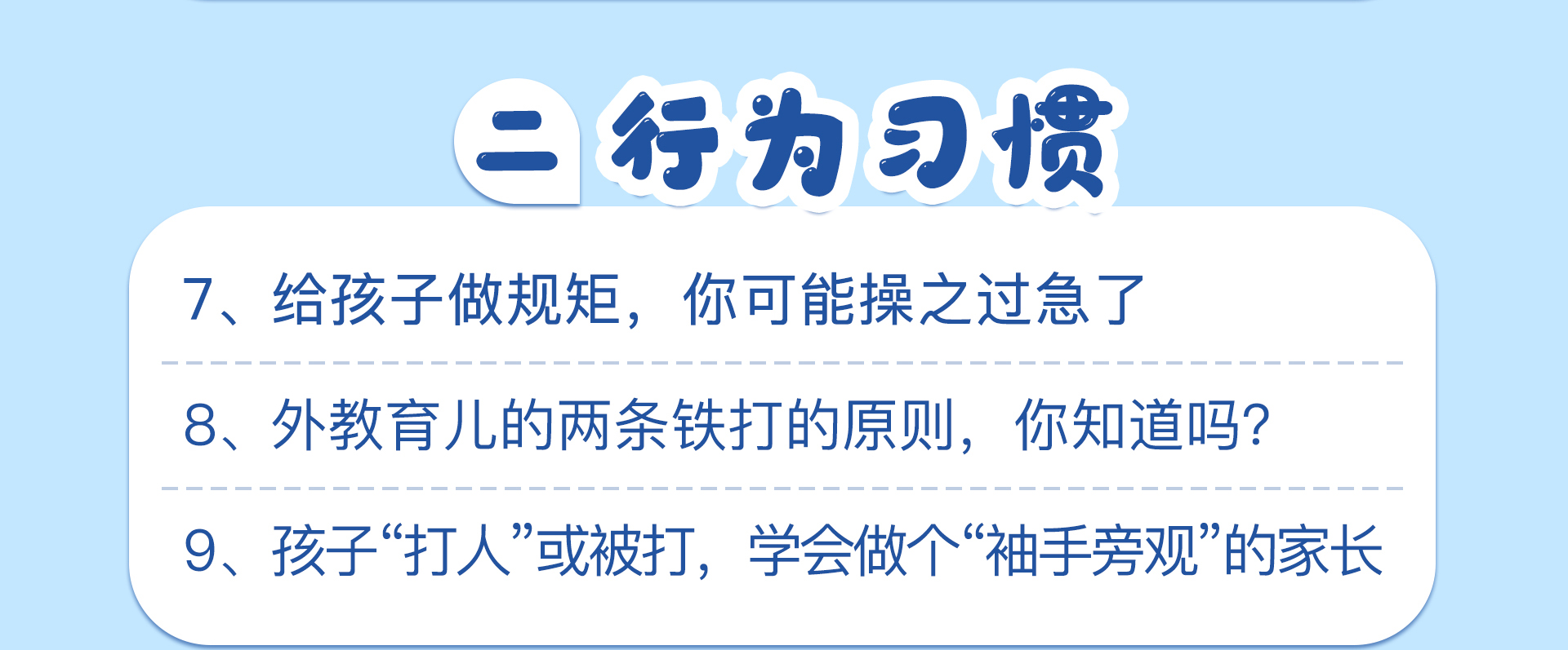 找到育儿最简单的逻辑，轻松育牛娃