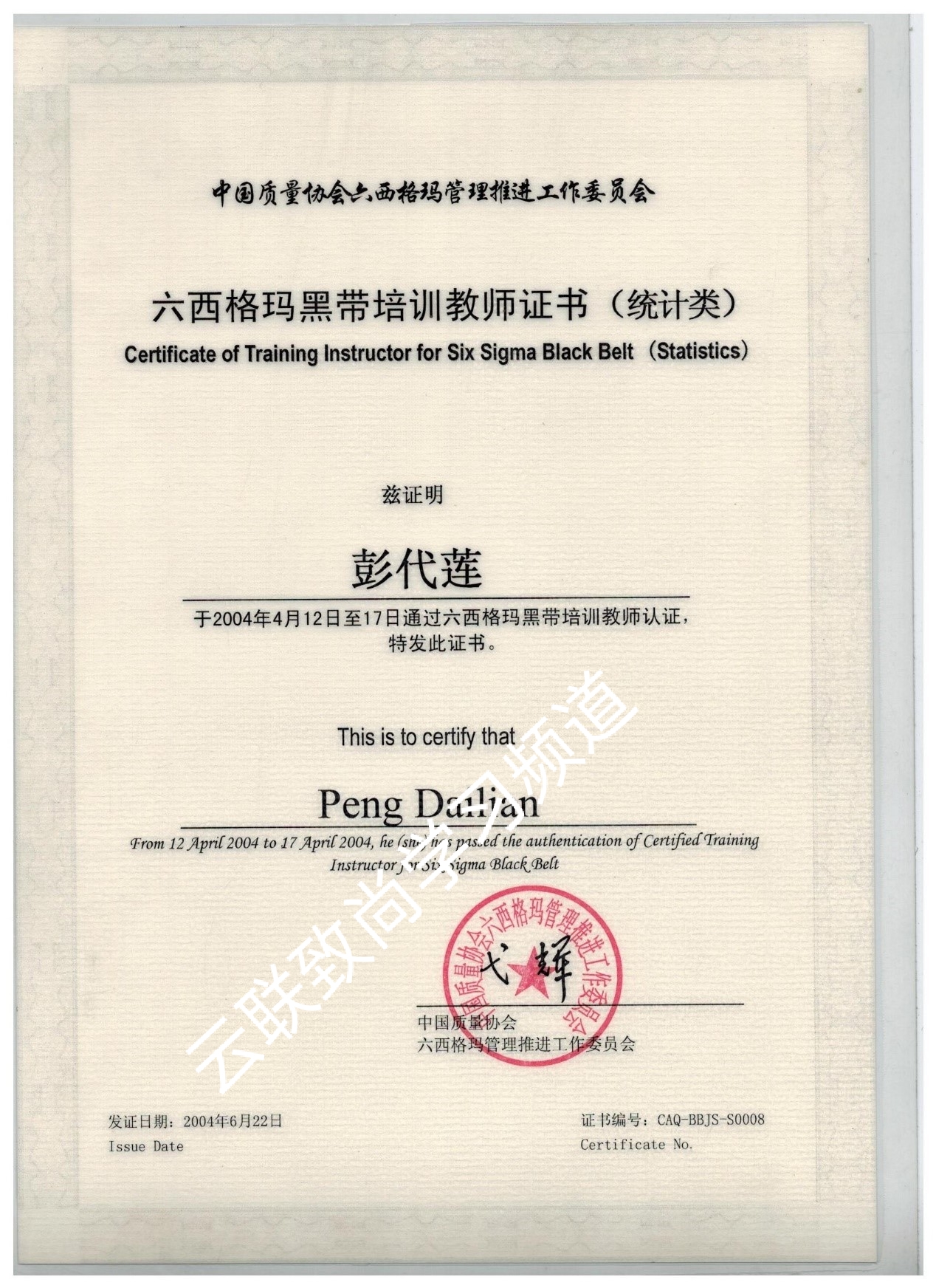 六西格玛黄带课程