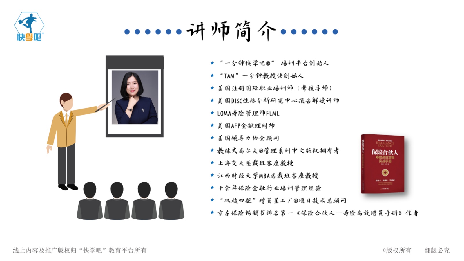 《超级销售聊天术 成交就这么简单》