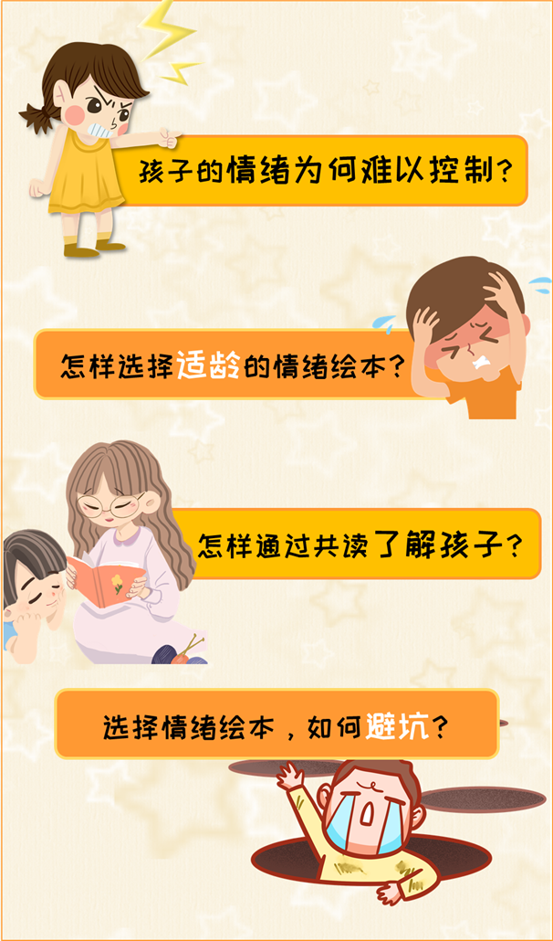 小鱼妈妈：情绪绘本训练营，做更智慧的父母【♥】