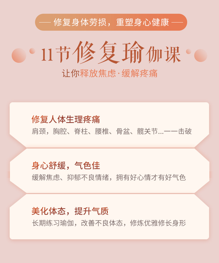 【已疗愈3w+学员】11节远离腰酸背痛理疗小班课