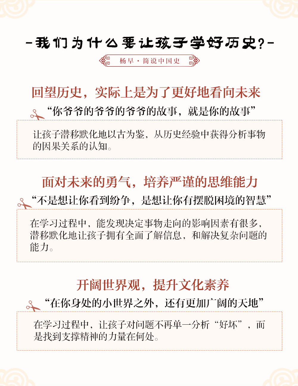合辑 | 杨早·简说中国史 & 简说中国人