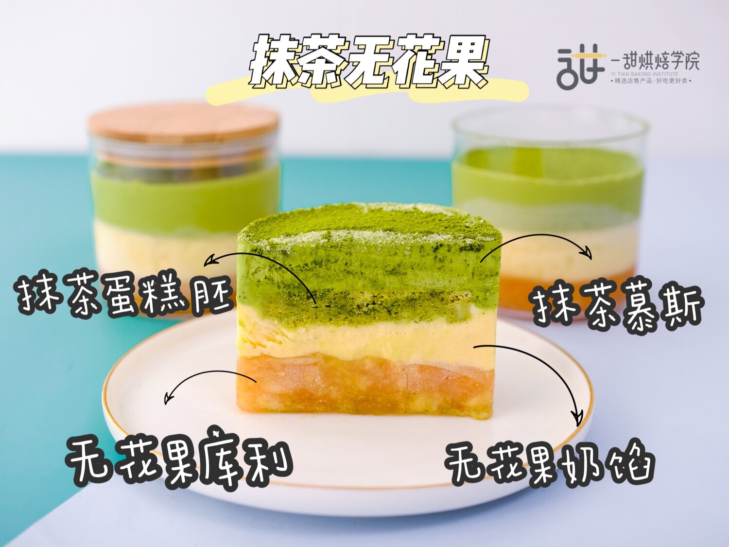 好吃不胖|全新3D系列罐子蛋糕