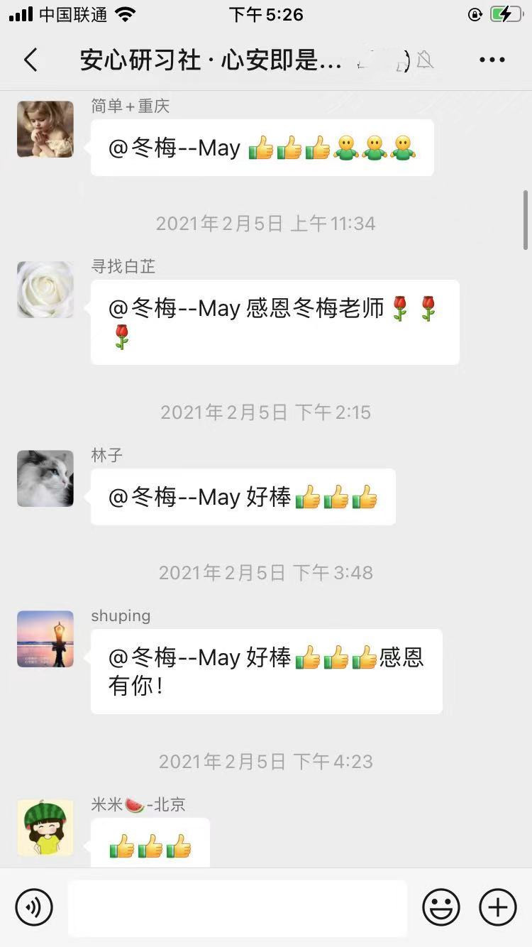 考生正念减压课