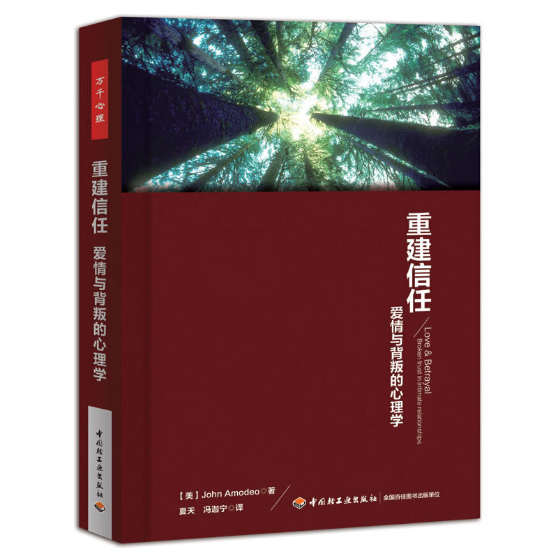 【读书会】高山导读爱情经典