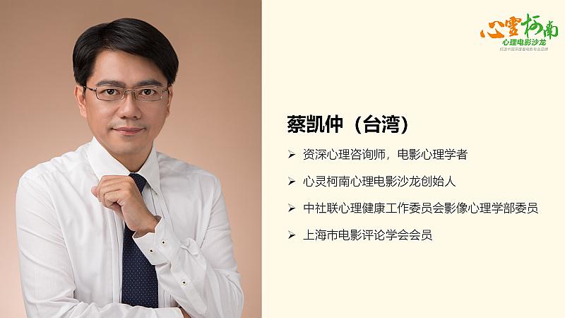 伟大的心灵-名人传记类心理电影解读三场