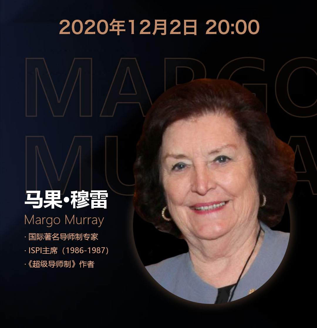 国际培训大咖50谈 第29集