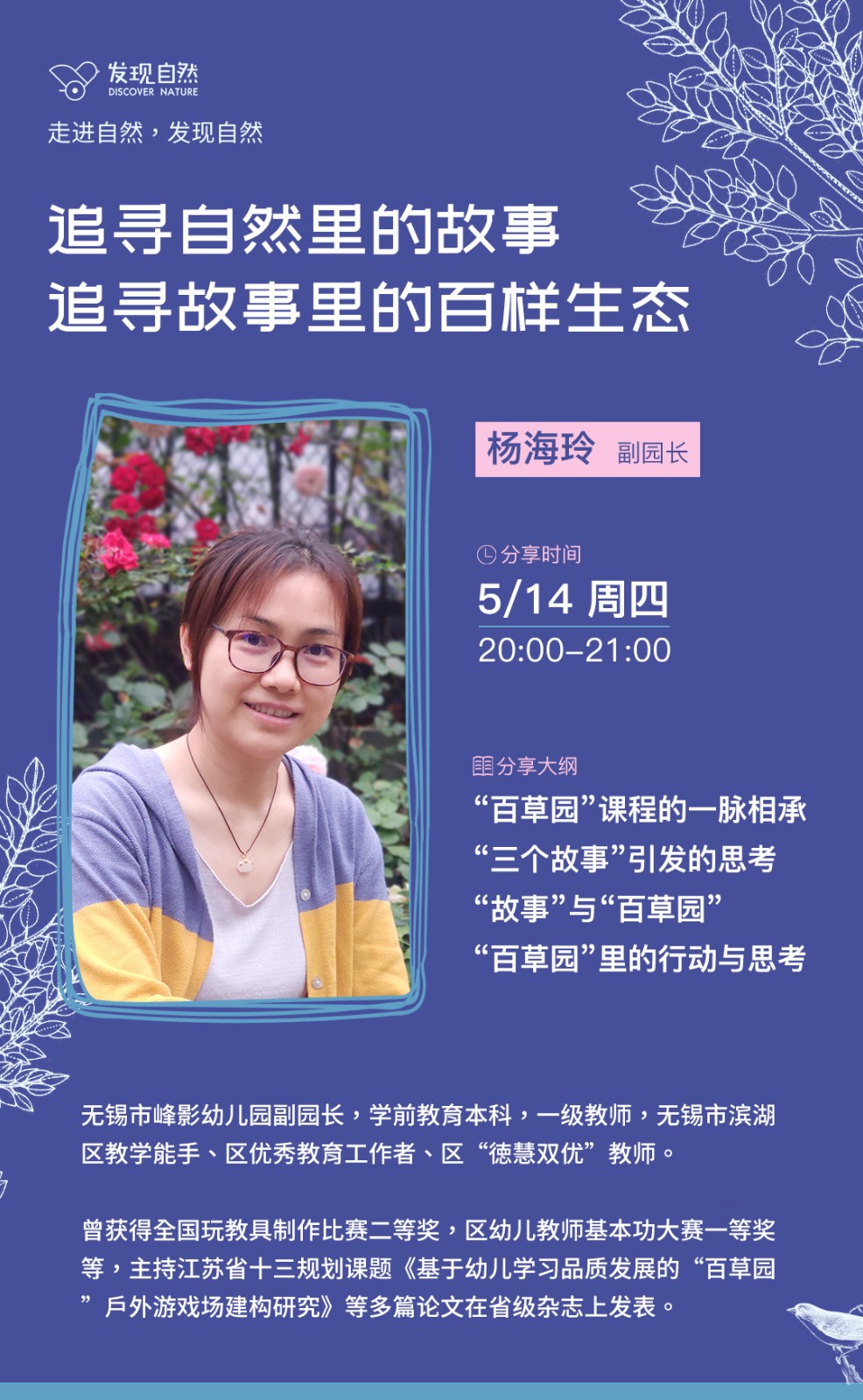 五月专栏讲座