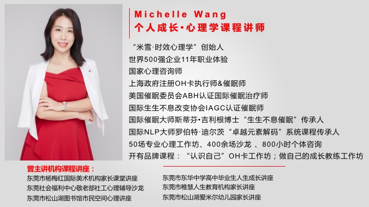 OH卡系列课：10个生活主题的OH卡探索