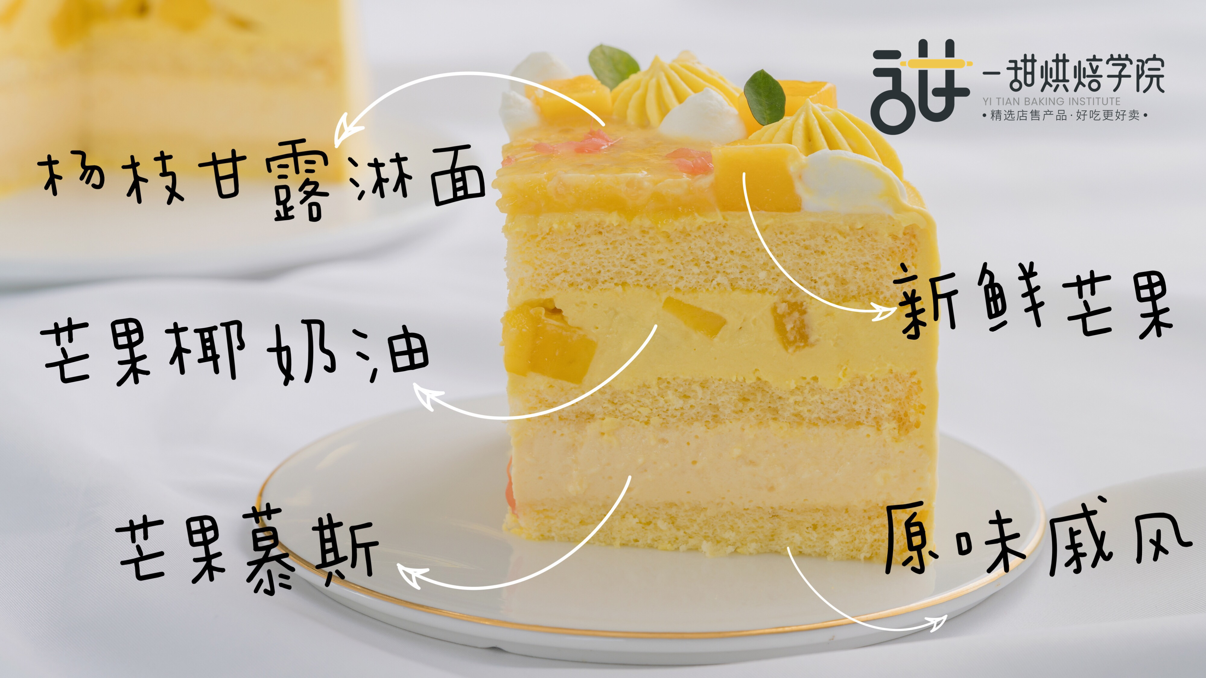 夏日低脂TOP—0负担椰奶油