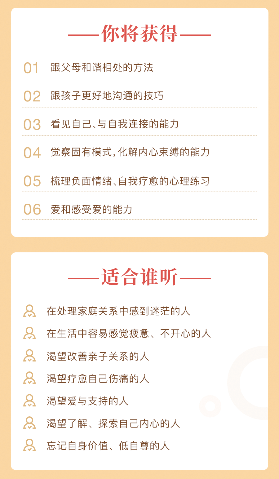 【武志红力荐】安心的家庭关系30讲