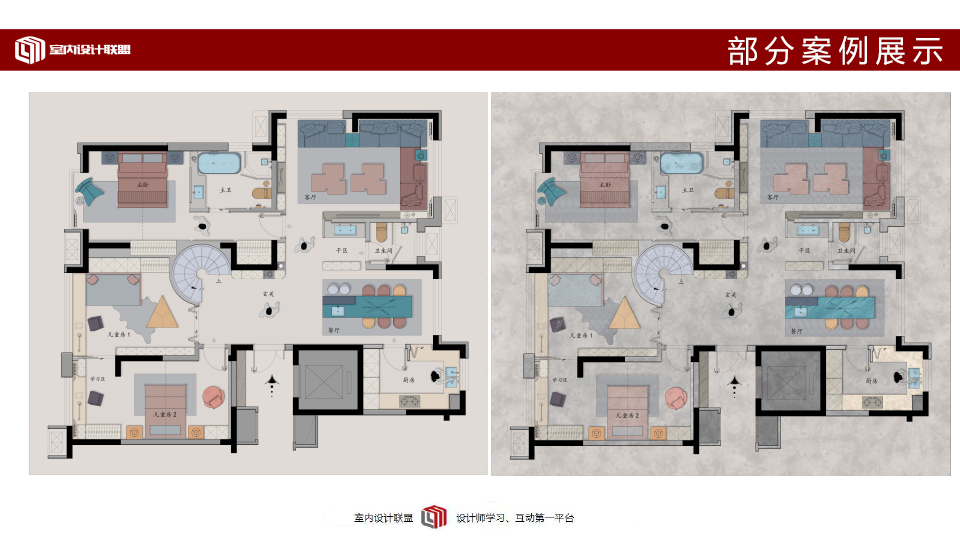 色彩平面表现教程