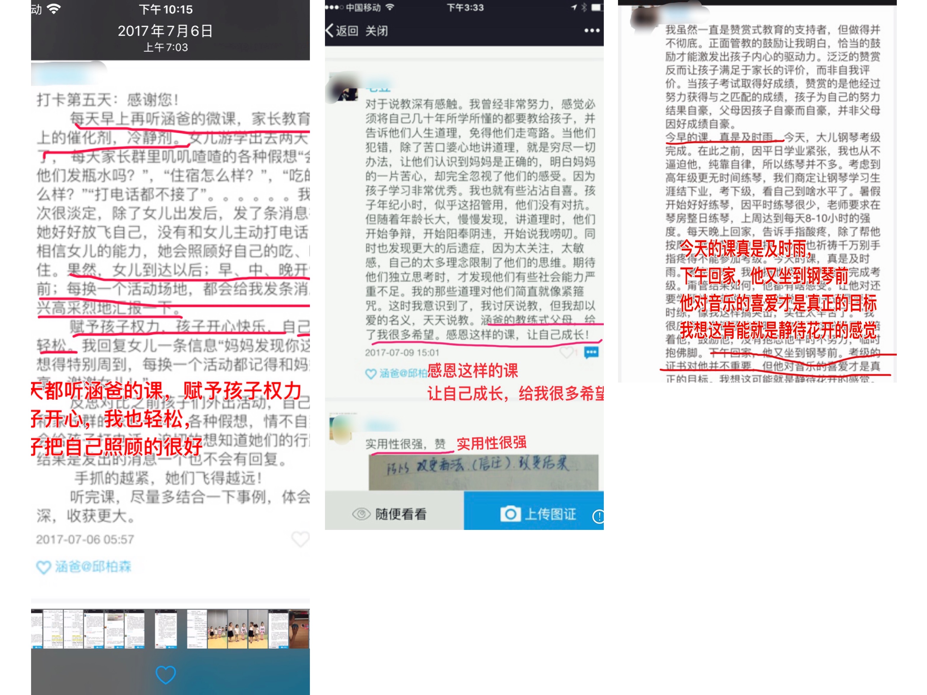 开学第一课：怎样快速适应小学生活