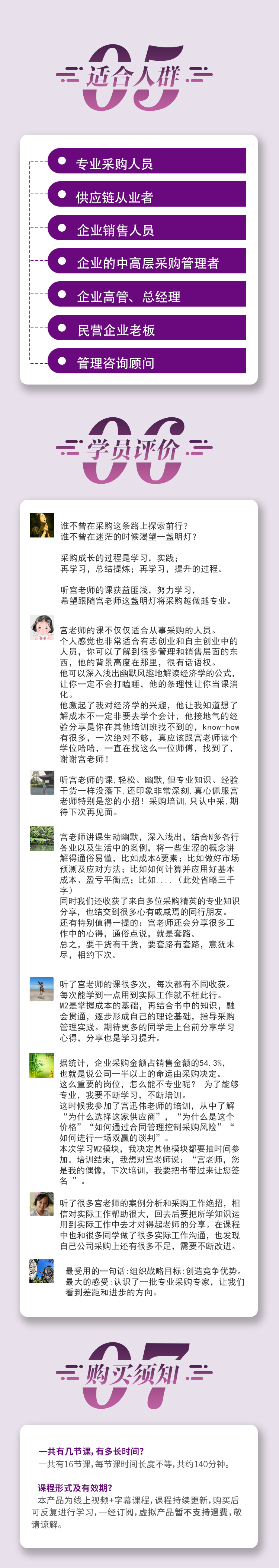 M2《采购成本分析与控制  》经典回顾-精华版