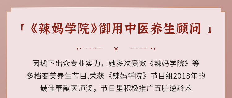 中医五脏调理术：20+对症食疗方，补气抗衰、提升免疫，全家都能用！