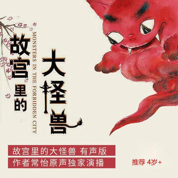故宫里的大怪兽④：景仁宫的怪事