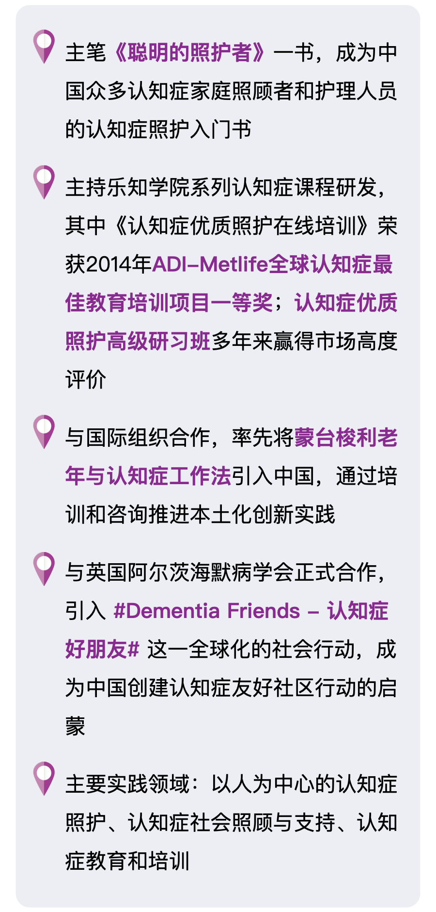 10堂微讲座，带你看懂认知症