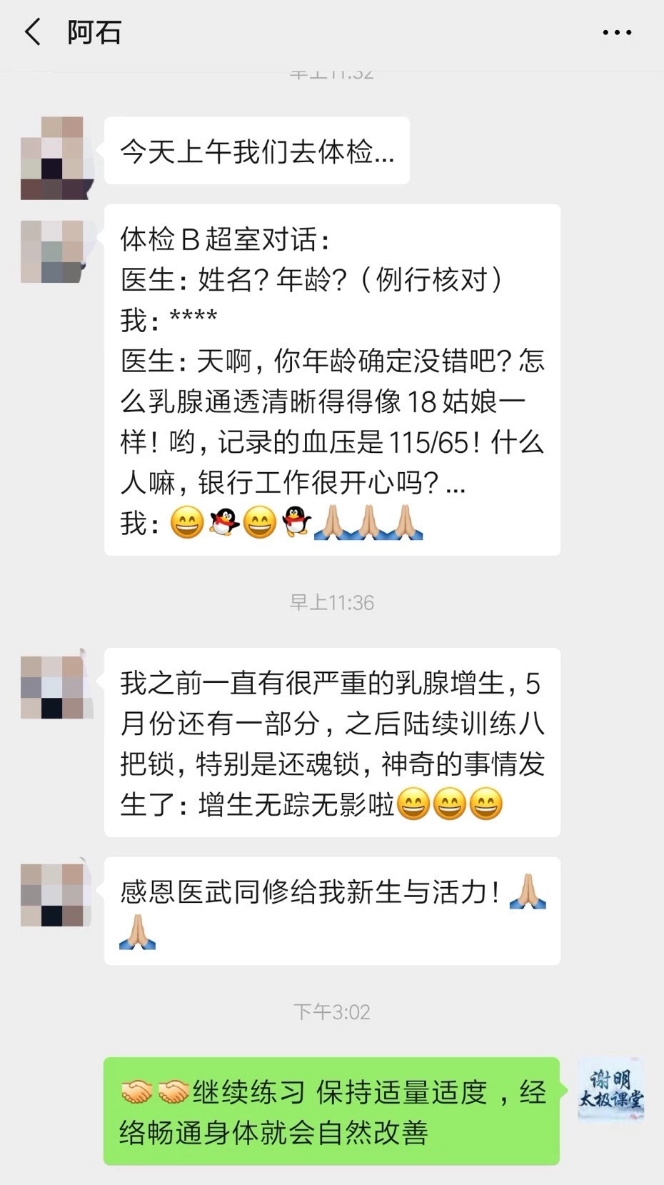 初级课|零基础 七天学会站桩八大关窍  永久回放