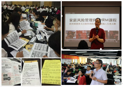 家庭风险管理师CFRM，围捕人生黑天鹅