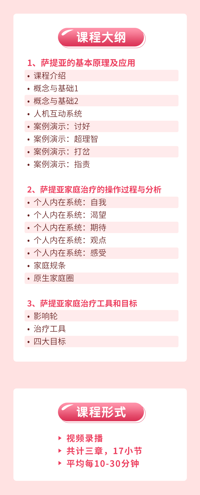 丛非从：萨提亚家庭治疗，如何重构家庭积极系统