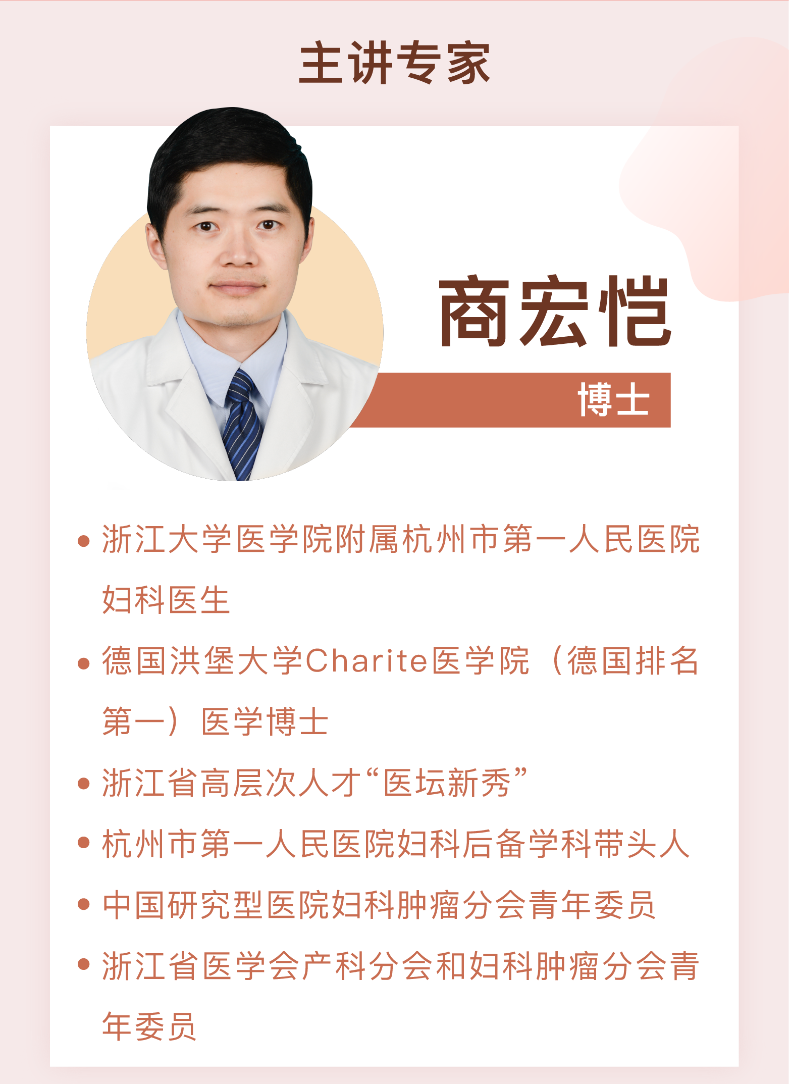  女人必知的妇科体检+防癌指南