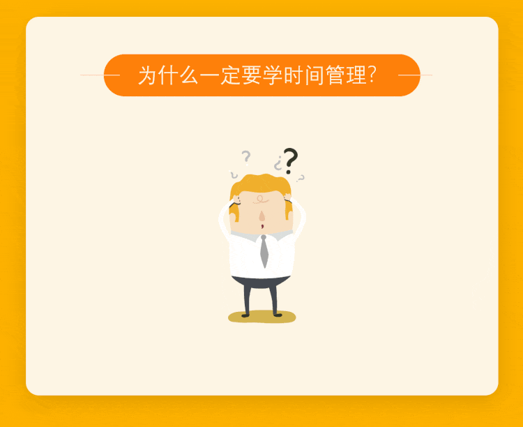 和秋叶一起学时间管理
