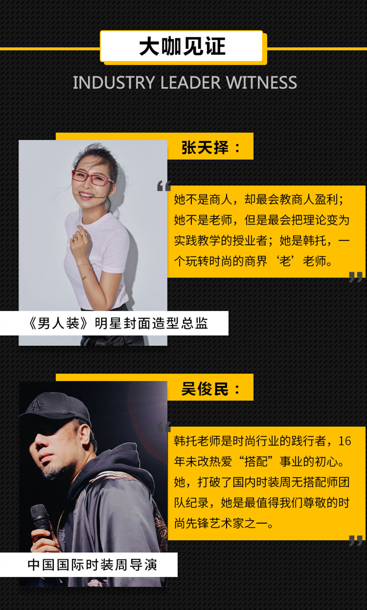 专题课 | 门店速搭成交法