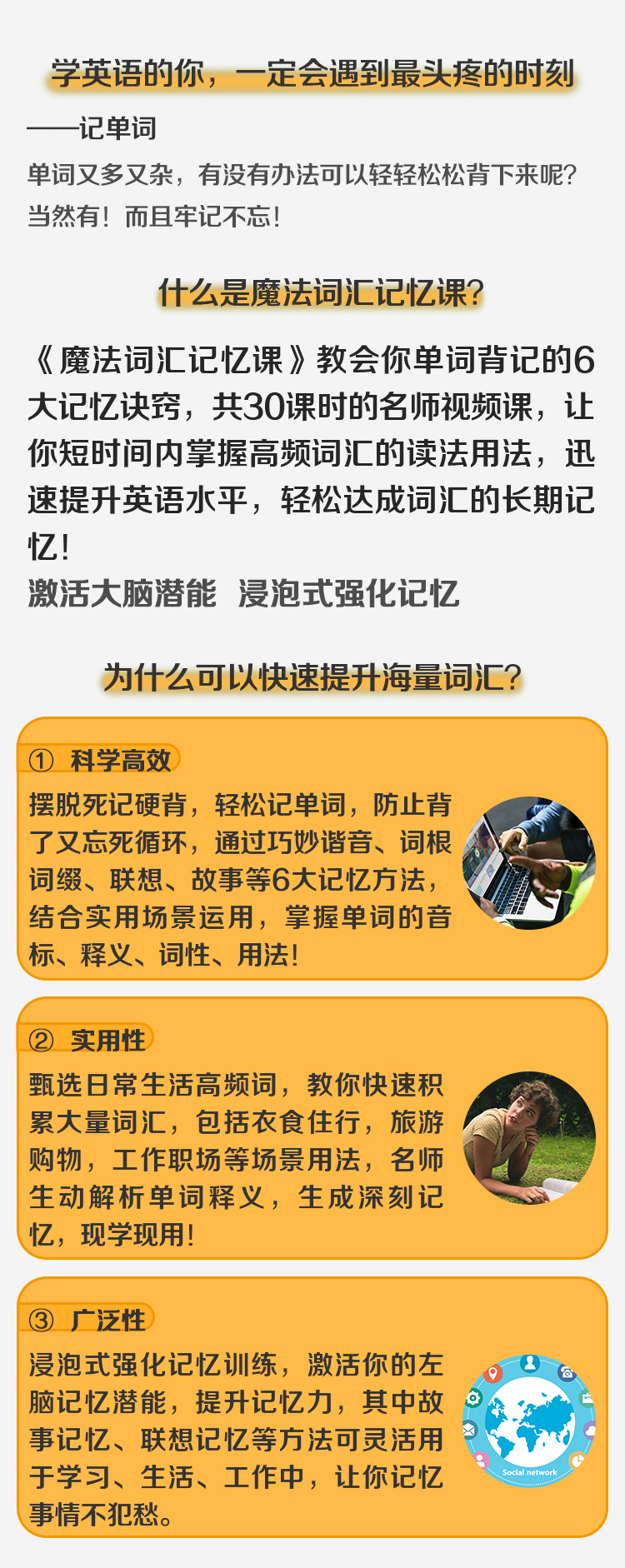 葵花宝典魔法记单词